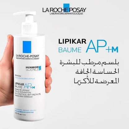 LA ROCHE POSAY LIPIKAR BAUME LIGHT AP+M 400ML